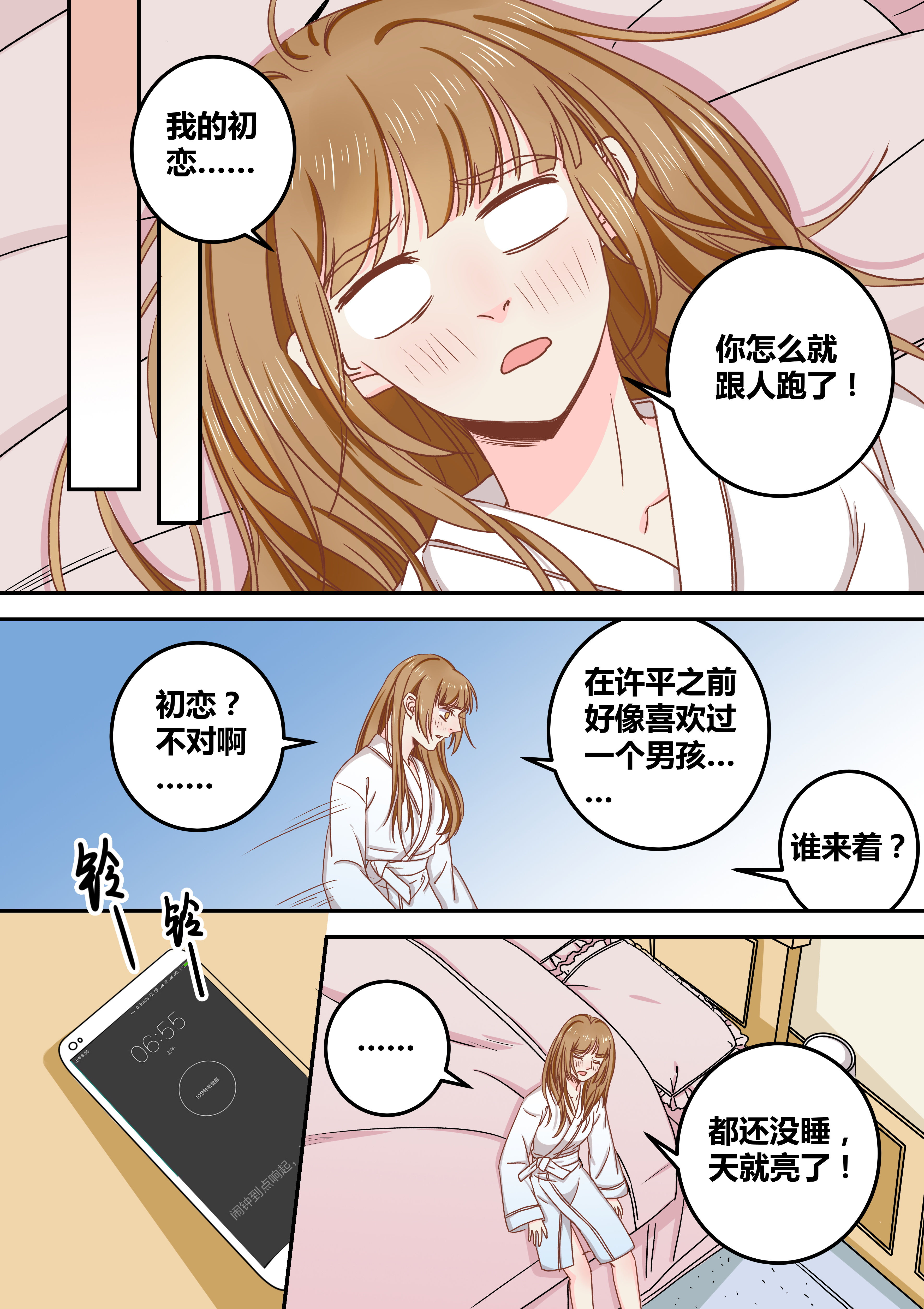 女勇者的逆袭漫画,第71章：2图