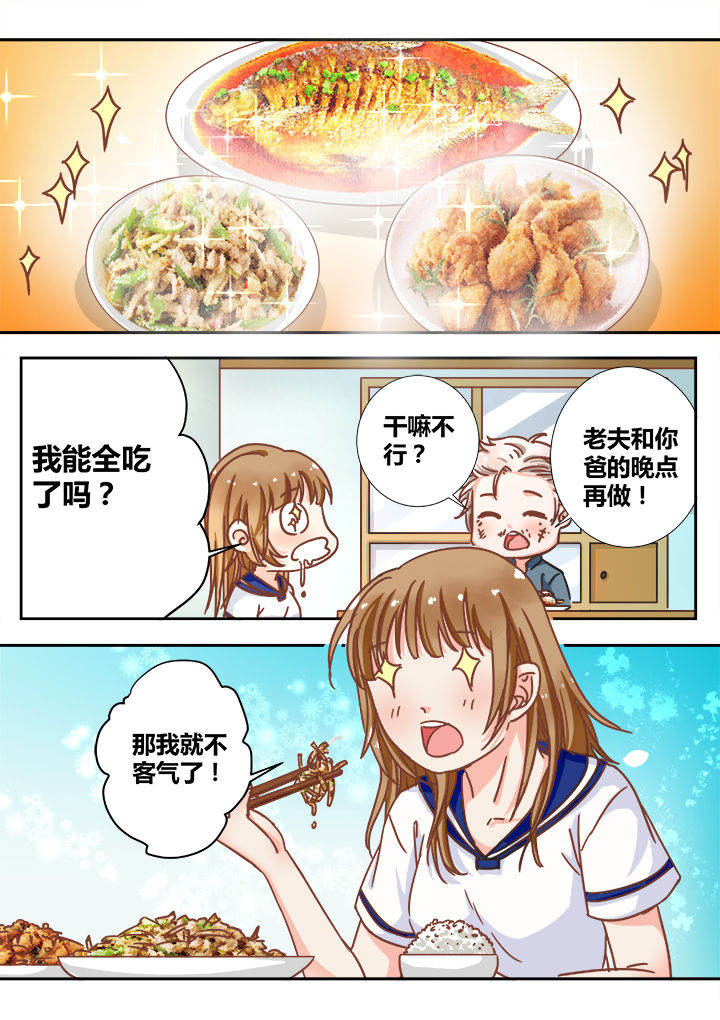 女勇者的逆袭漫画,第17章：1图