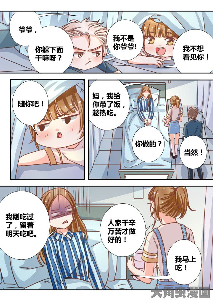 女勇者的逆袭漫画,第18章：1图