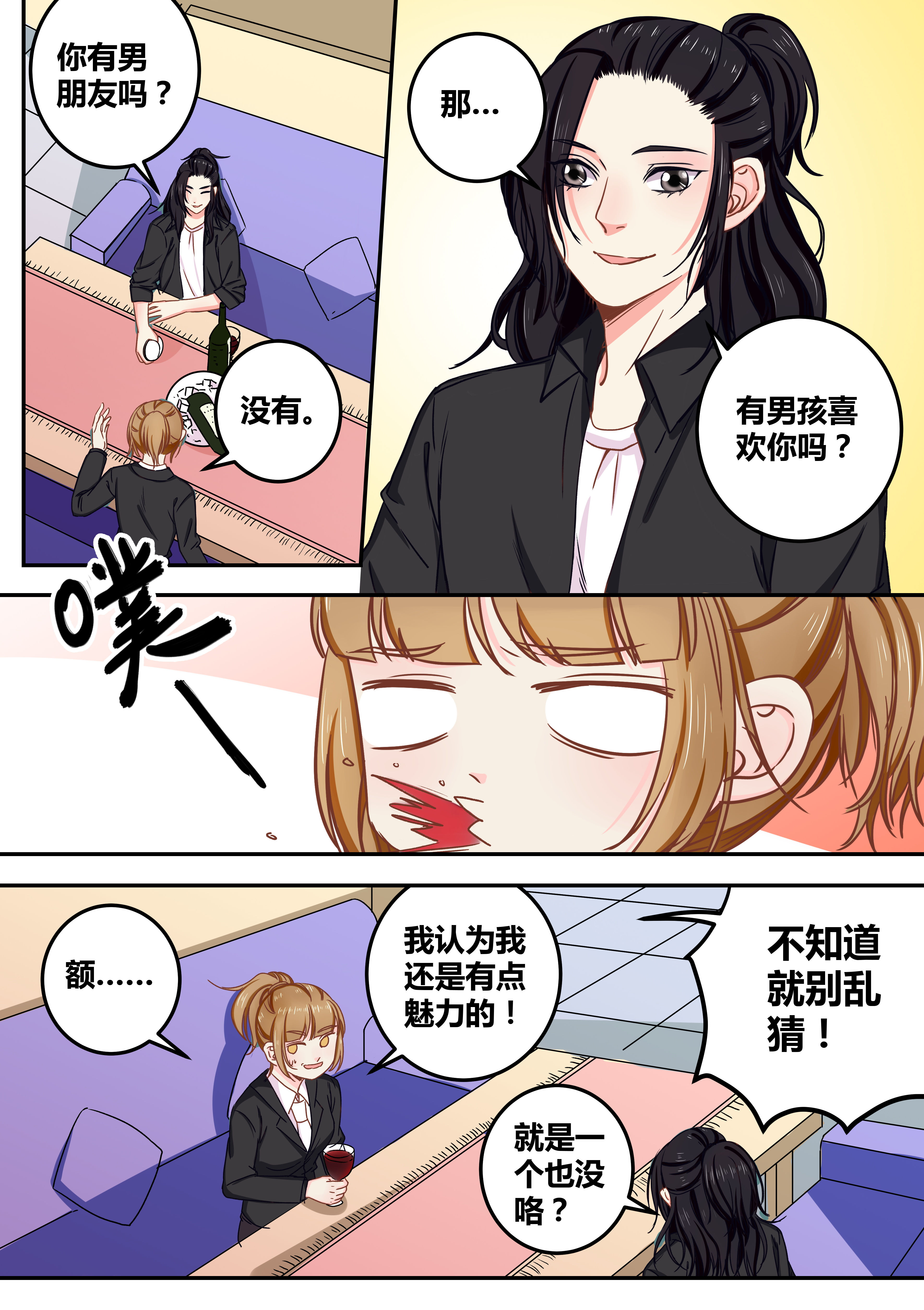 女勇者的逆袭漫画,第69章：1图