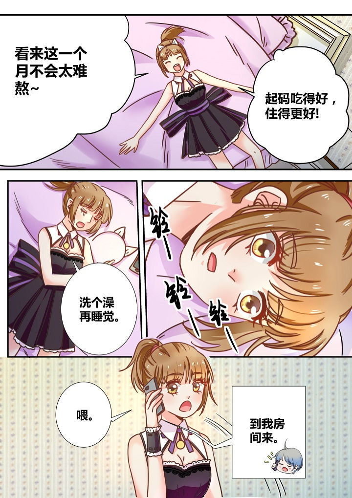 女勇者的逆袭漫画,第28章：1图