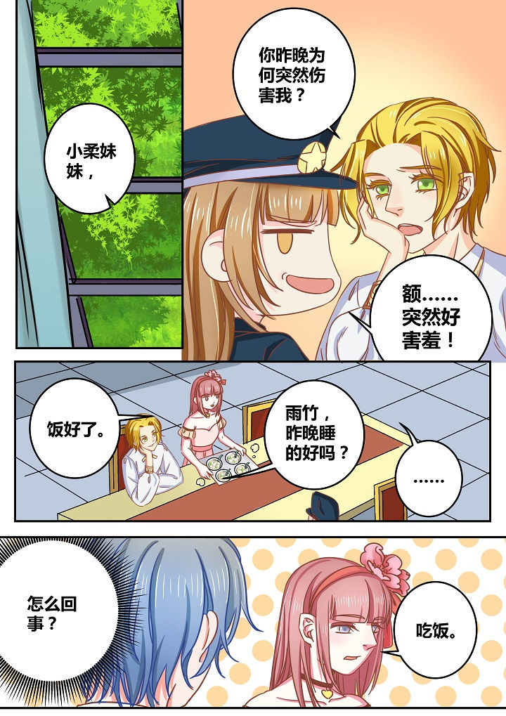 女勇者的逆袭漫画,第42章：2图