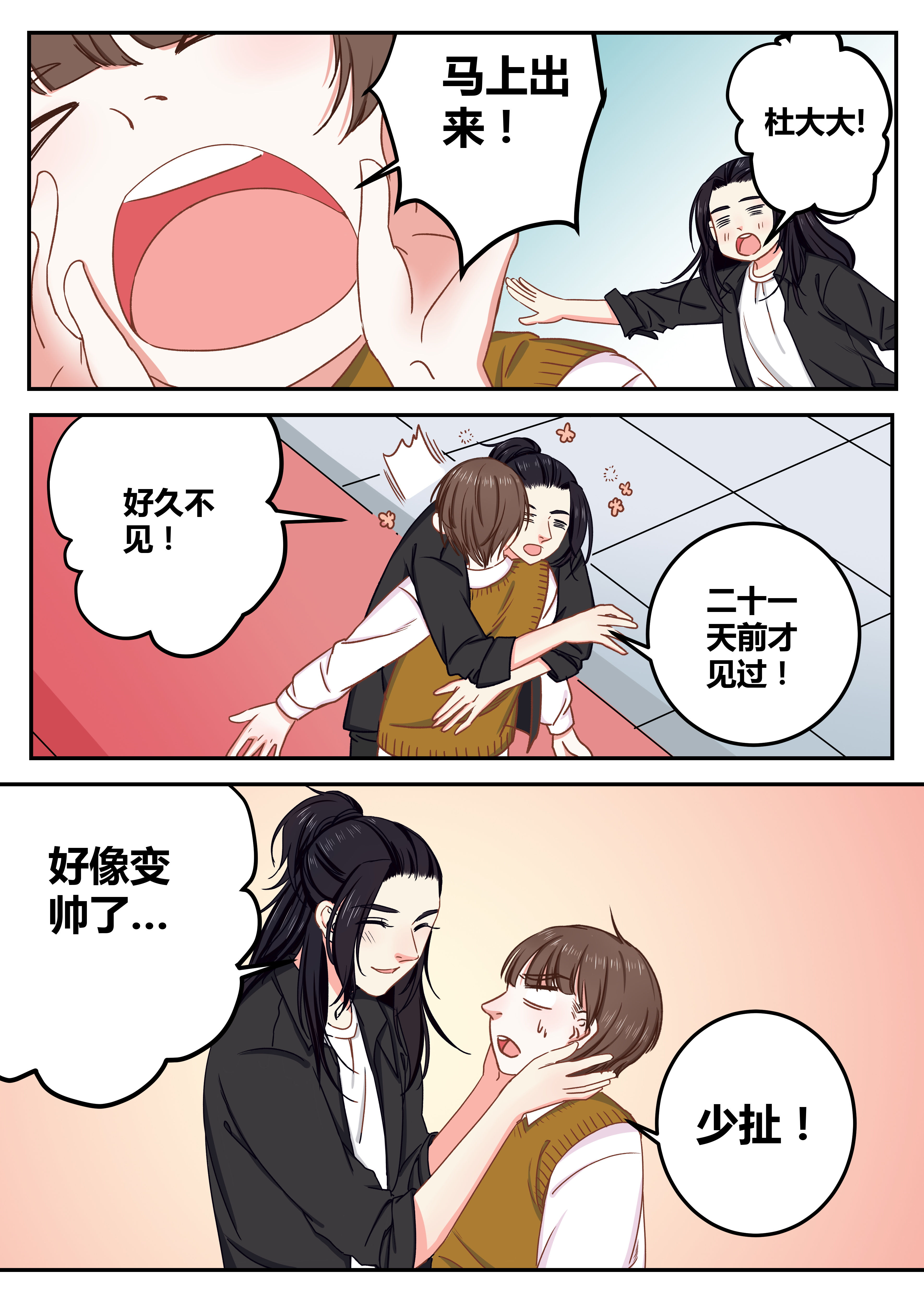 女勇者的逆袭漫画,第73章：1图