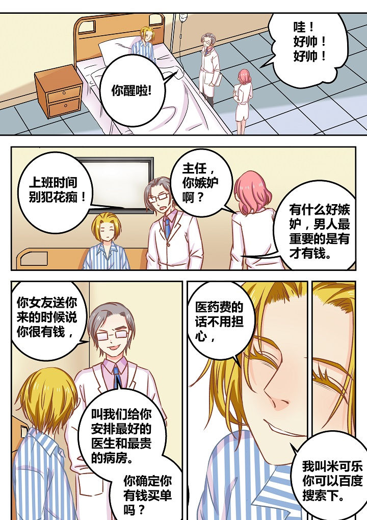 女勇者的逆袭漫画,第48章：1图