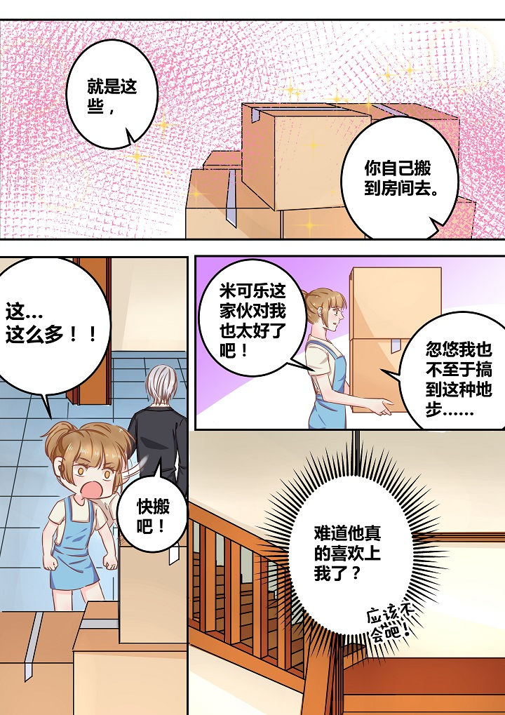 女勇者的逆袭漫画,第56章：2图
