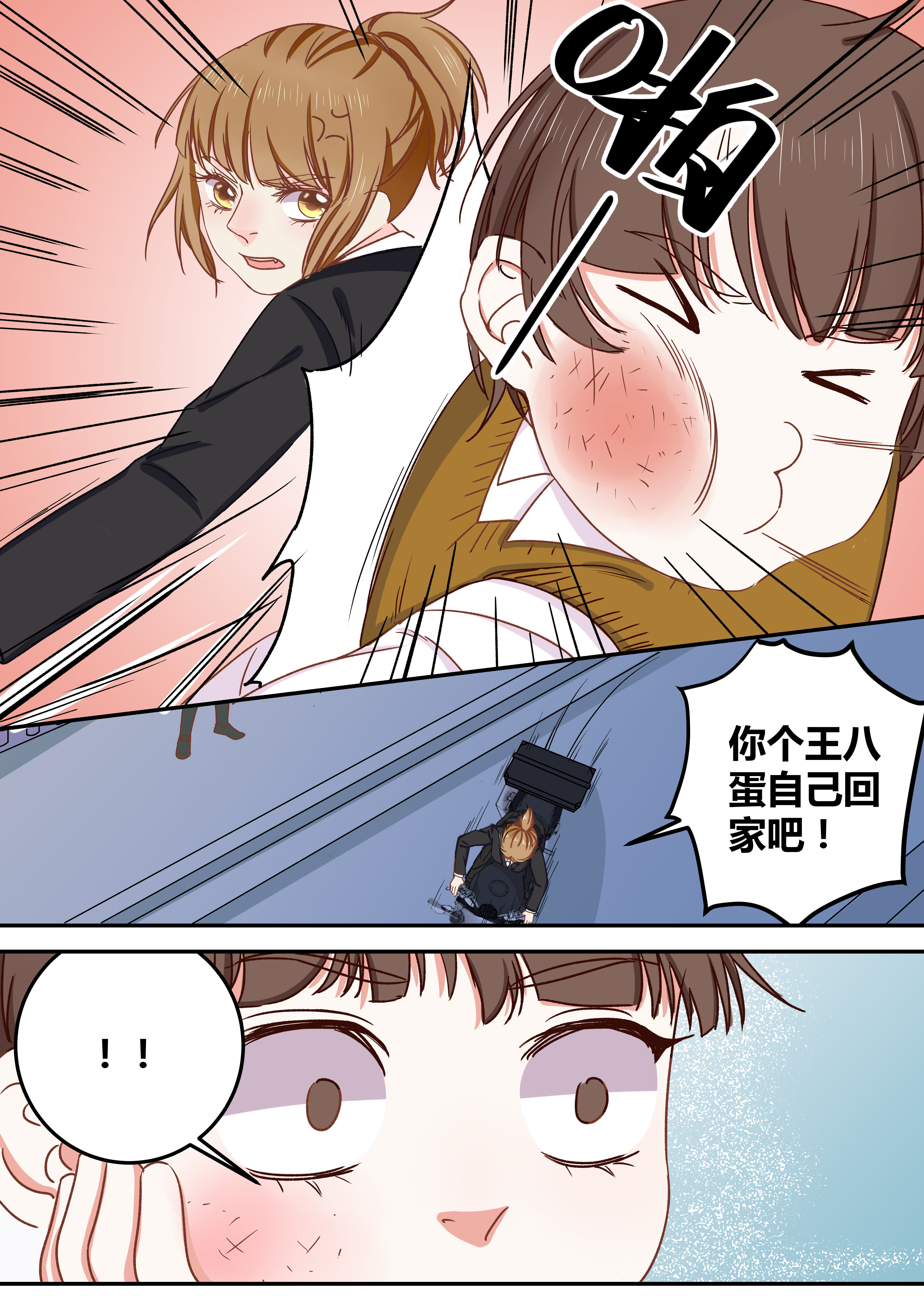 女勇者的逆袭漫画,第72章：2图