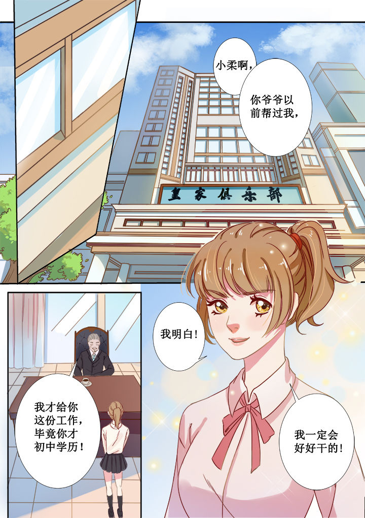 女勇者的逆袭漫画,第1章：1图