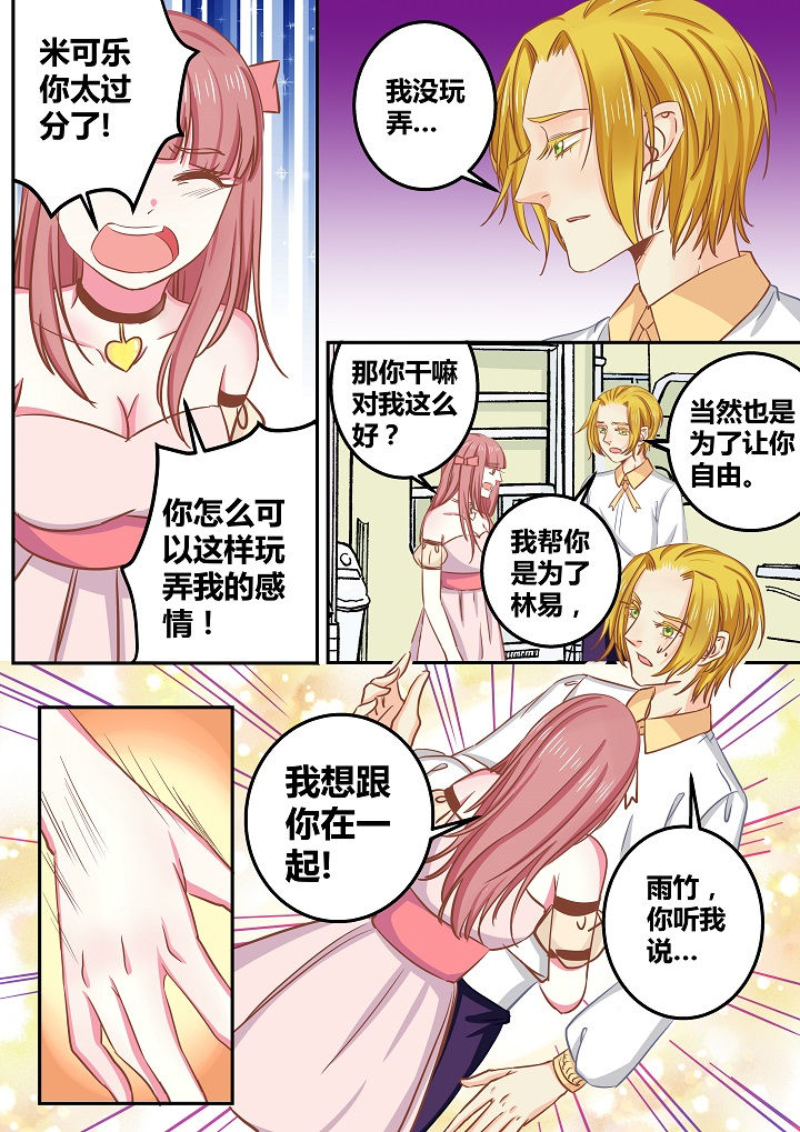 女勇者的逆袭漫画,第54章：1图