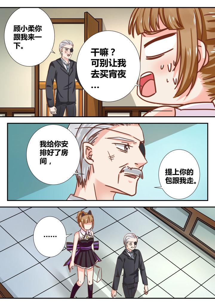 女勇者的逆袭漫画,第28章：2图
