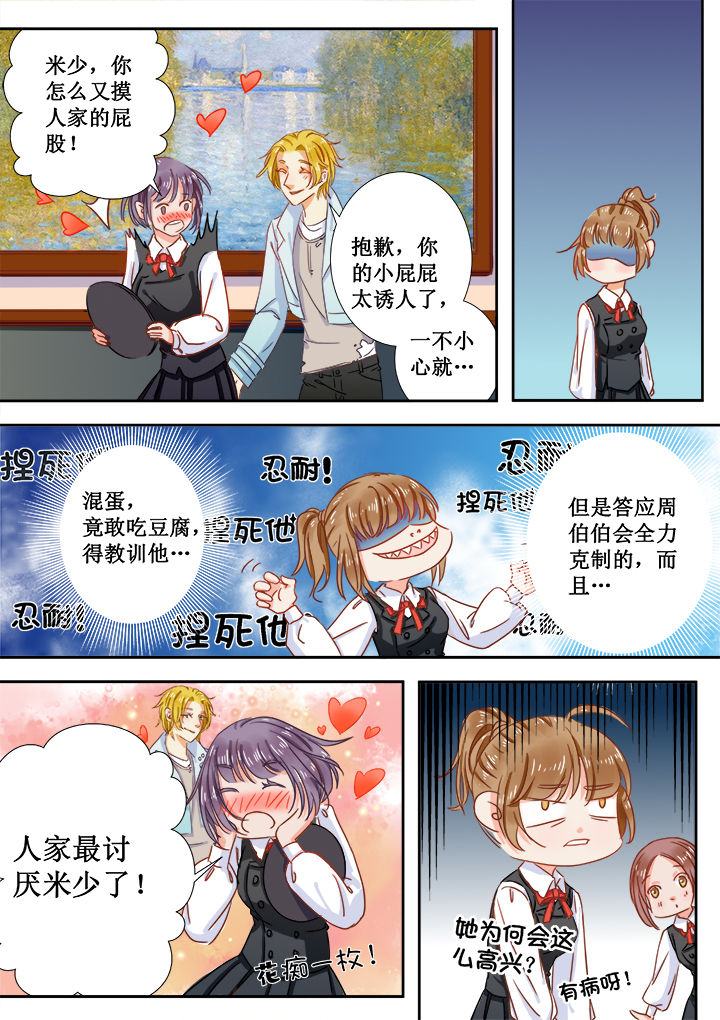 女勇者的逆袭漫画,第2章：1图