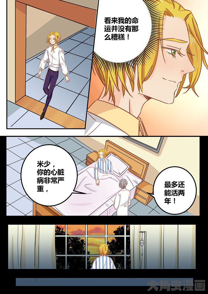 女勇者的逆袭漫画,第51章：1图