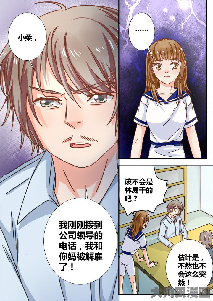 女勇者的逆袭漫画,第19章：1图