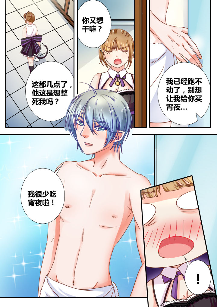 女勇者的逆袭漫画,第28章：2图