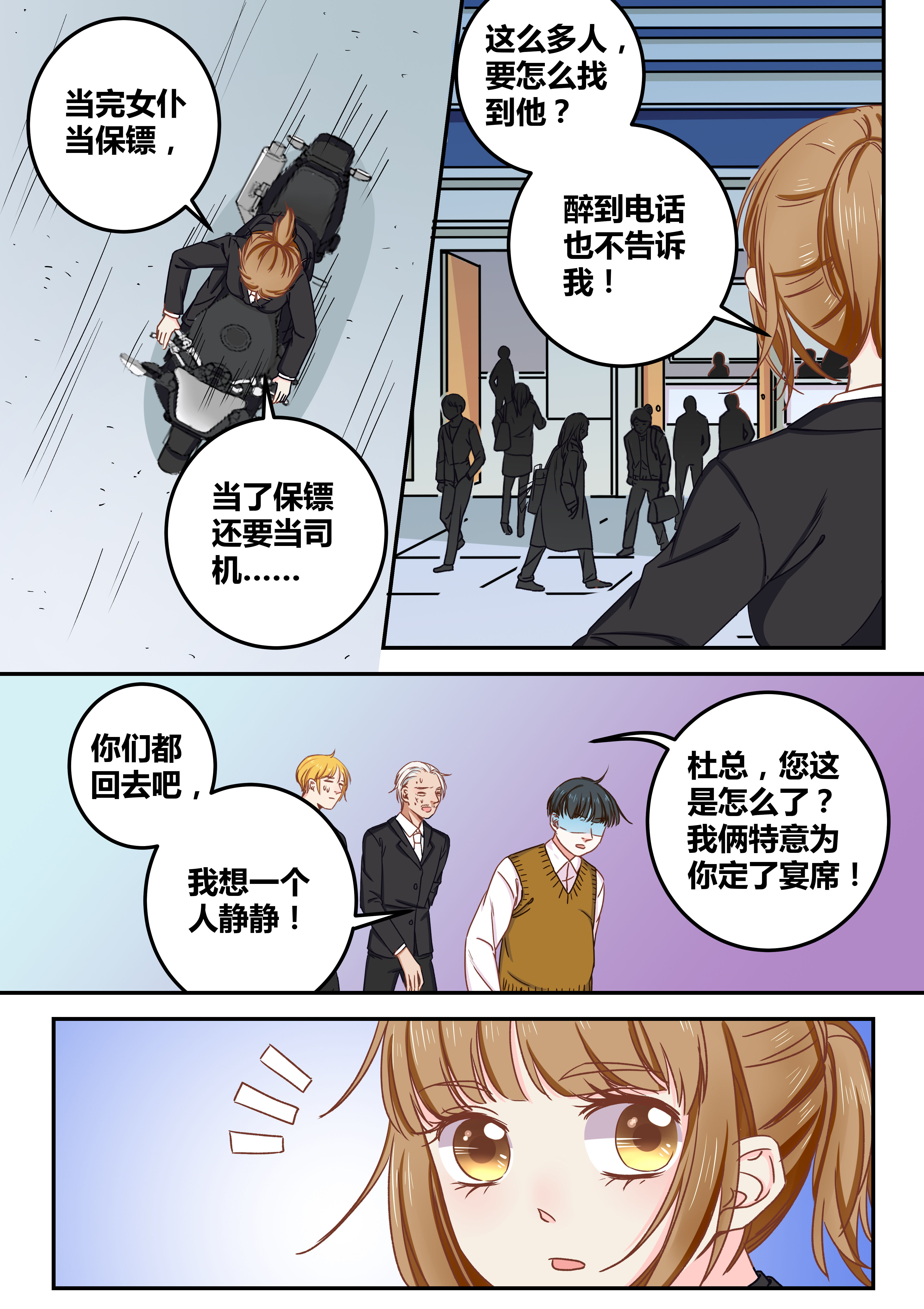 女勇者的逆袭漫画,第72章：2图