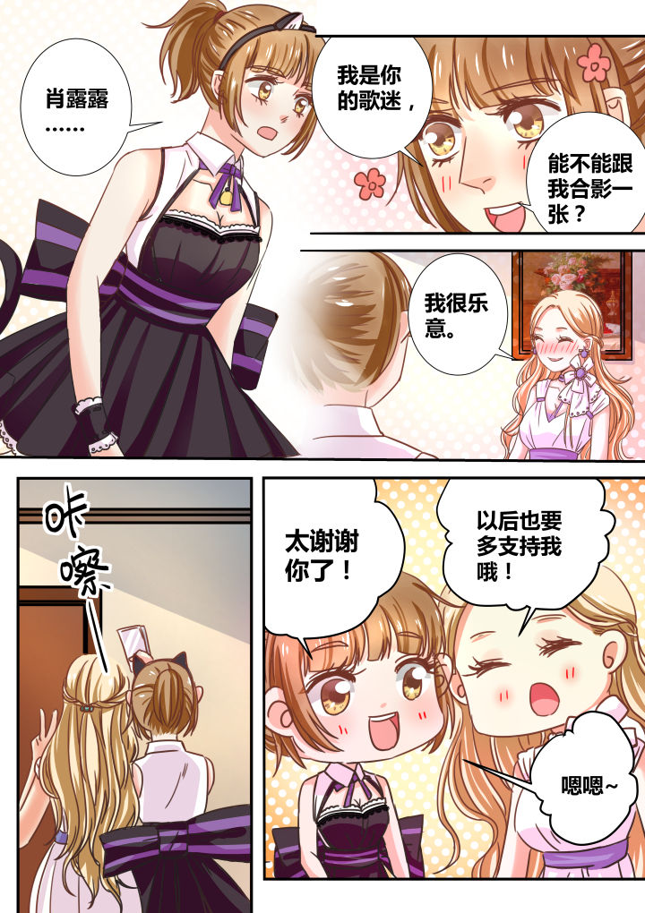 女勇者的逆袭漫画,第27章：1图