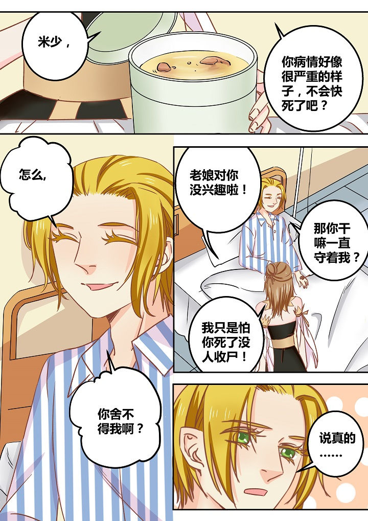 女勇者的逆袭漫画,第48章：1图