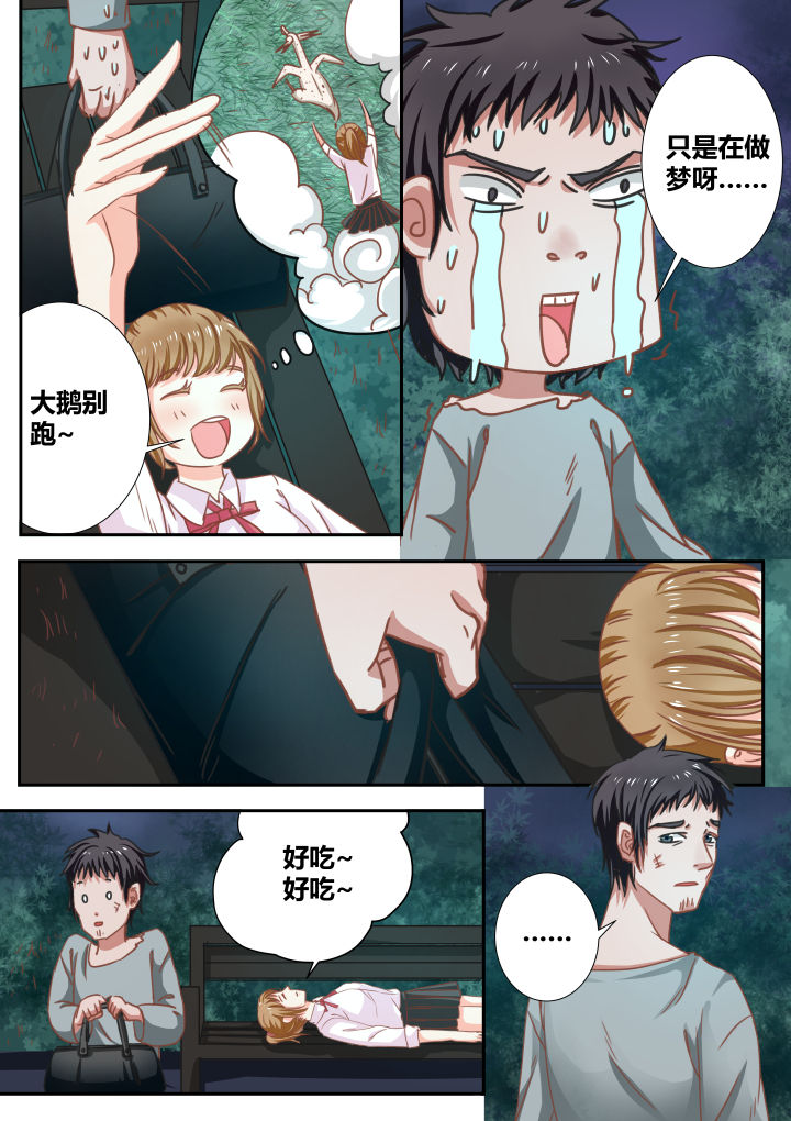 女勇者的逆袭漫画,第6章：2图