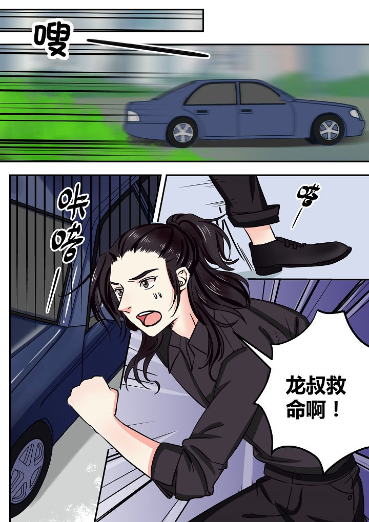 女勇者的逆袭漫画,第56章：1图