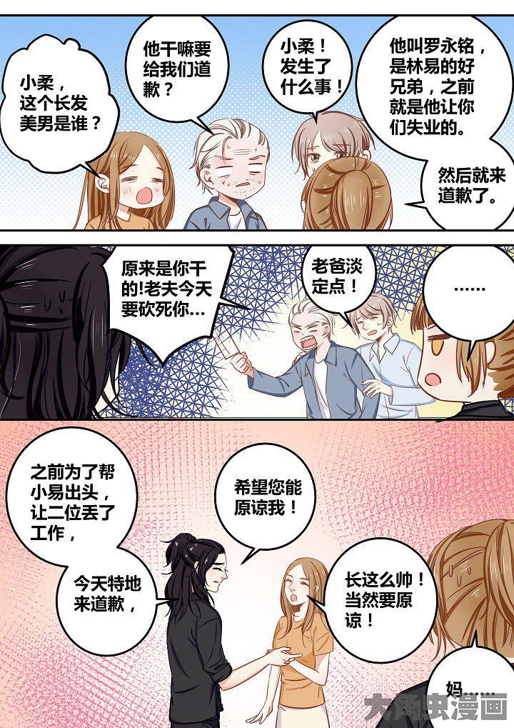 女勇者的逆袭漫画,第68章：1图