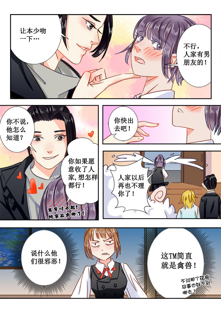 女勇者的逆袭漫画,第3章：1图