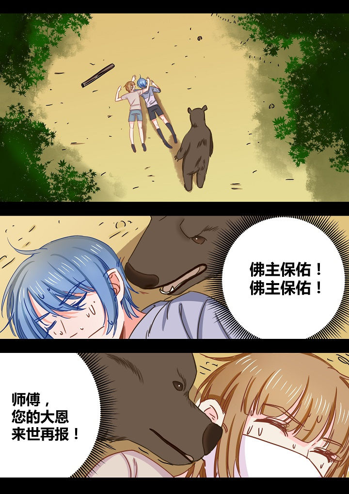 女勇者的逆袭漫画,第37章：2图