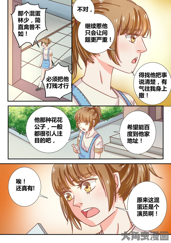女勇者的逆袭漫画,第19章：2图