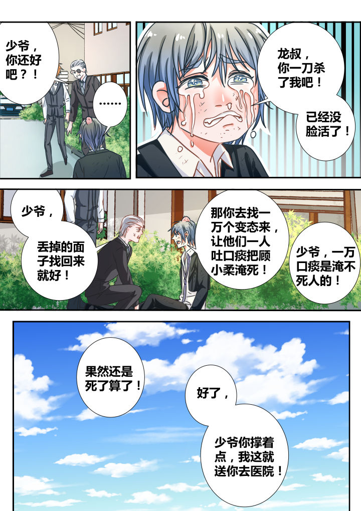 女勇者的逆袭漫画,第15章：2图