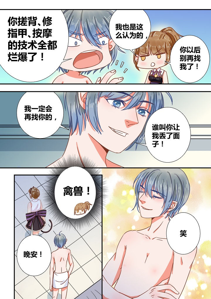 女勇者的逆袭漫画,第28章：1图