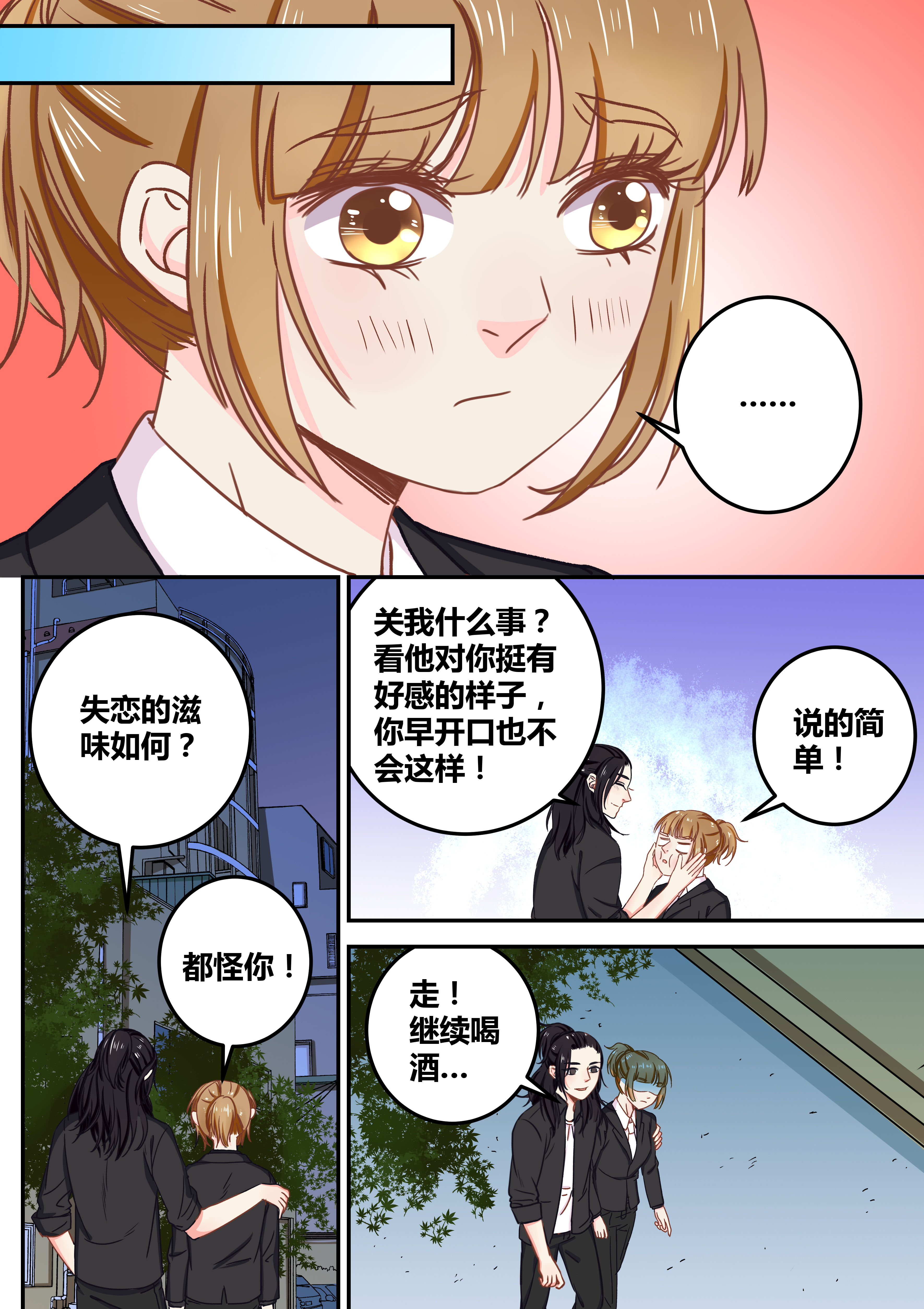 女勇者的逆袭漫画,第70章：2图