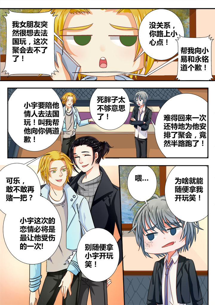 女勇者的逆袭漫画,第5章：1图