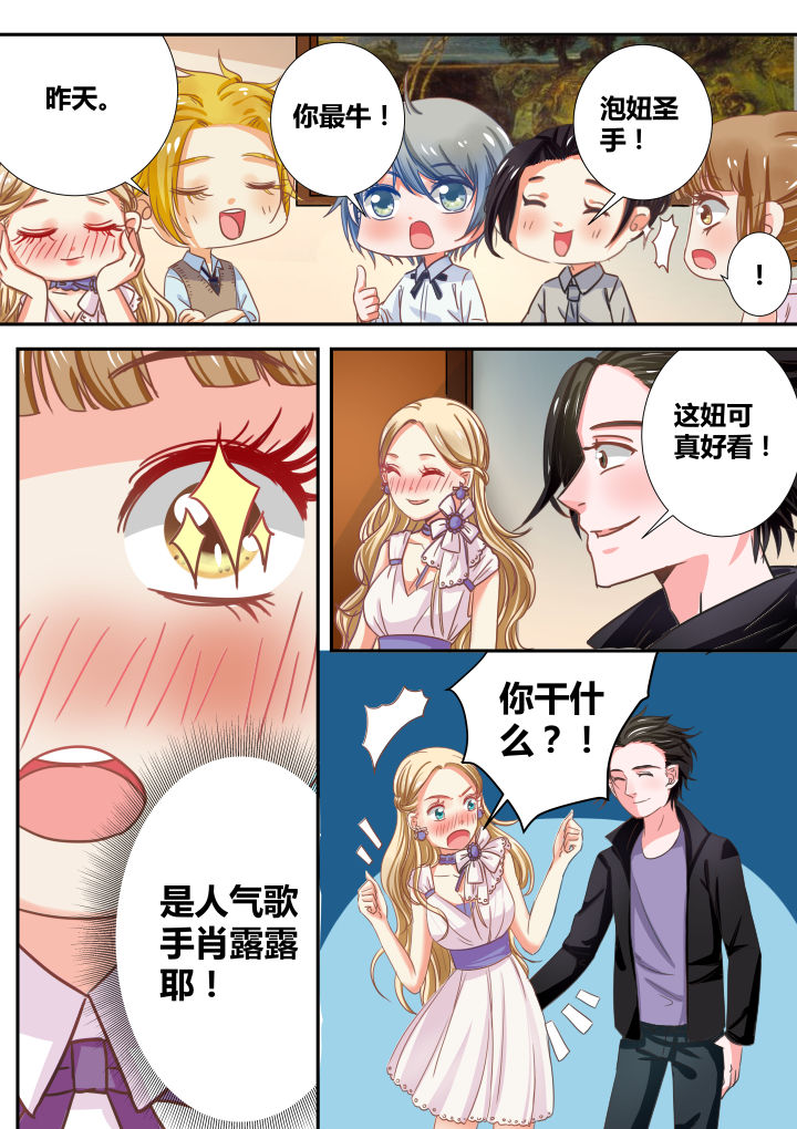 女勇者的逆袭漫画,第27章：2图