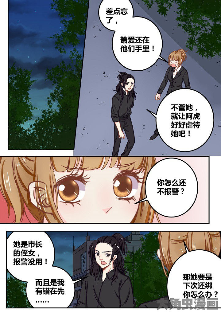 女勇者的逆袭漫画,第66章：2图