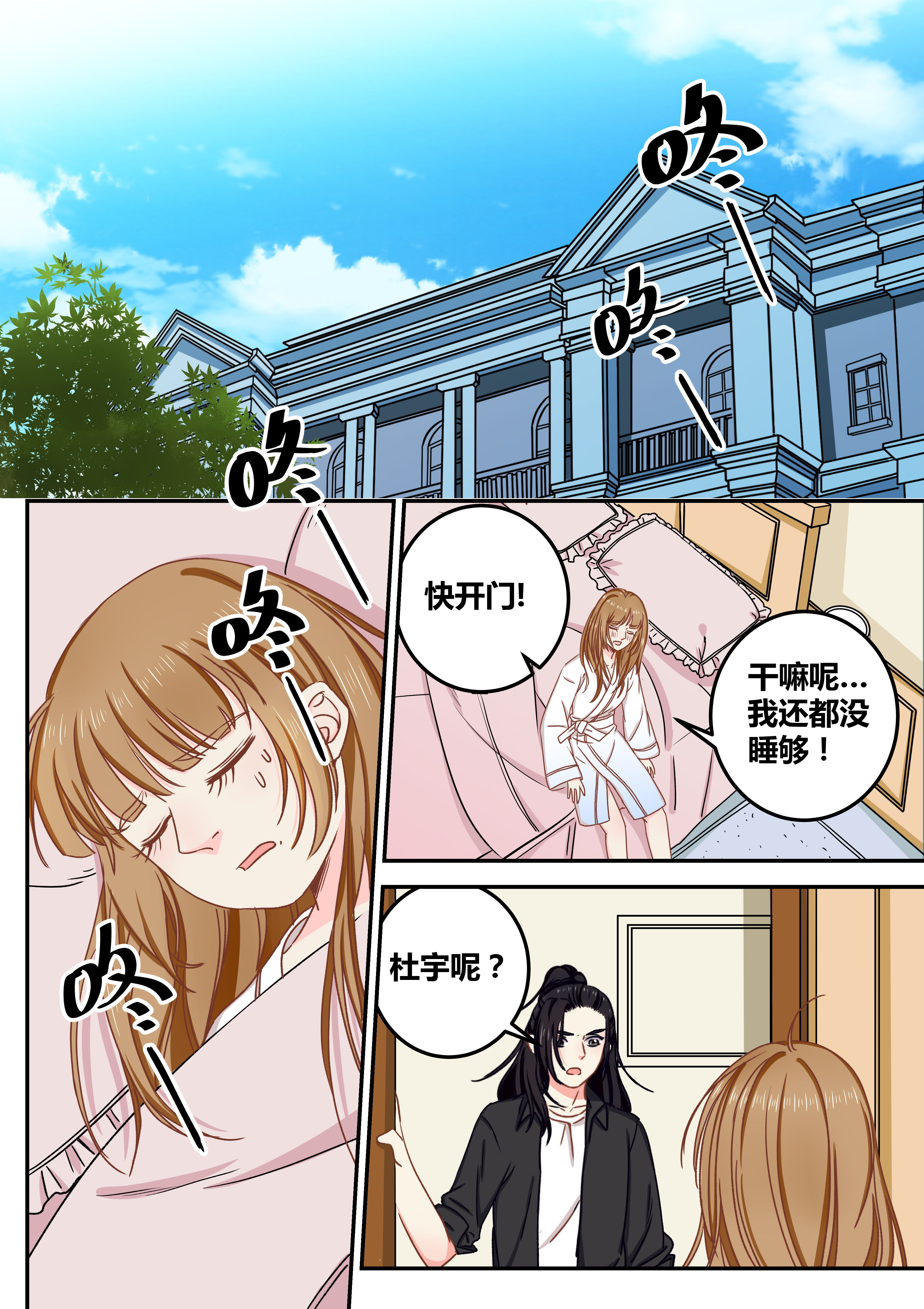 女勇者的逆袭漫画,第73章：1图