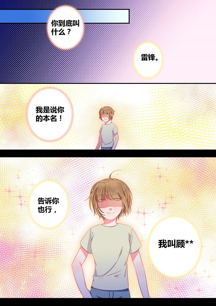 女勇者的逆袭漫画,第55章：2图