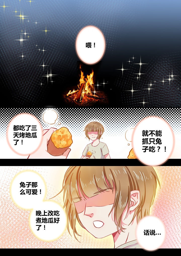 女勇者的逆袭漫画,第55章：1图