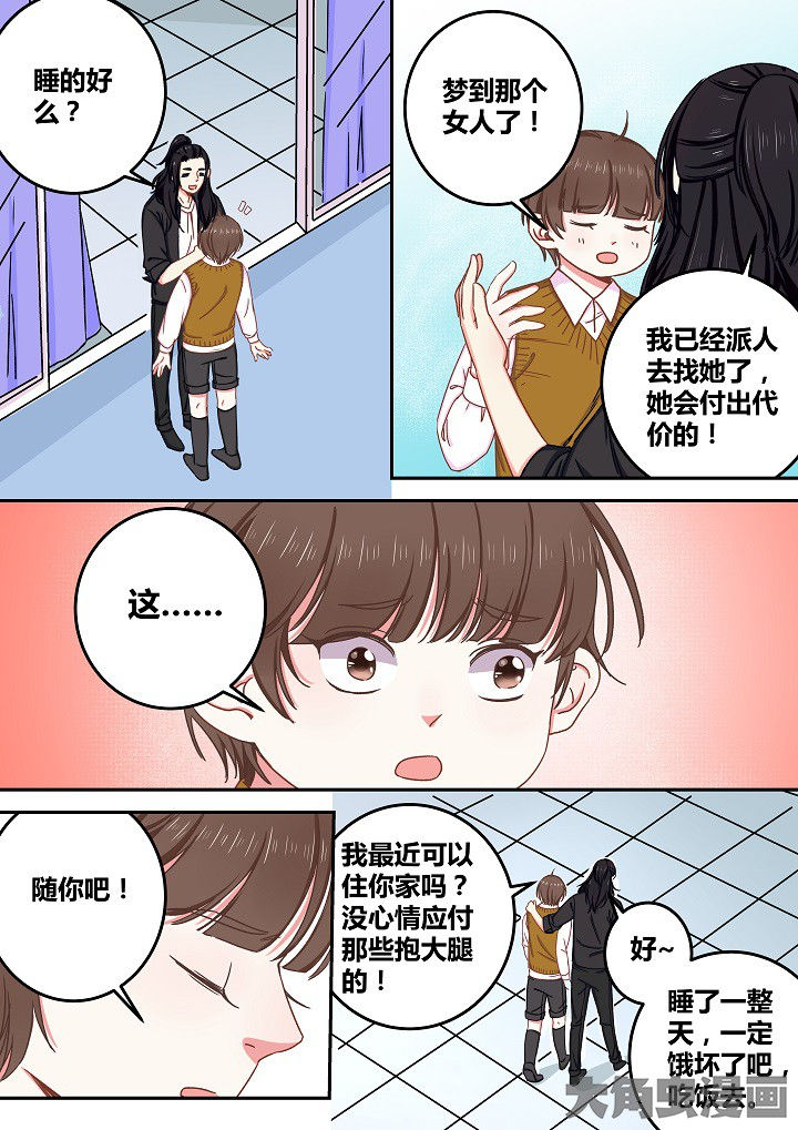 女勇者的逆袭漫画,第75章：1图