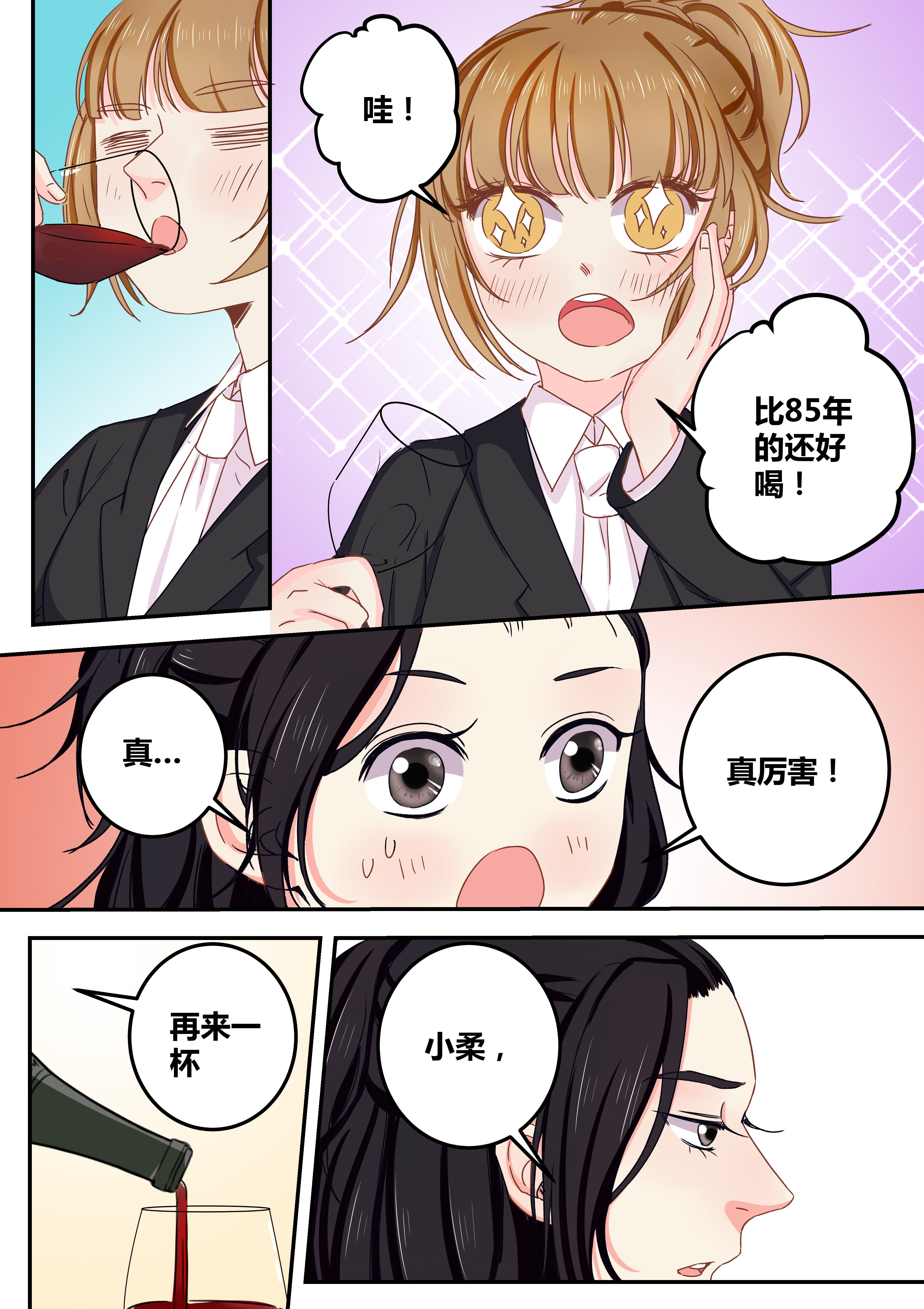 女勇者的逆袭漫画,第69章：2图