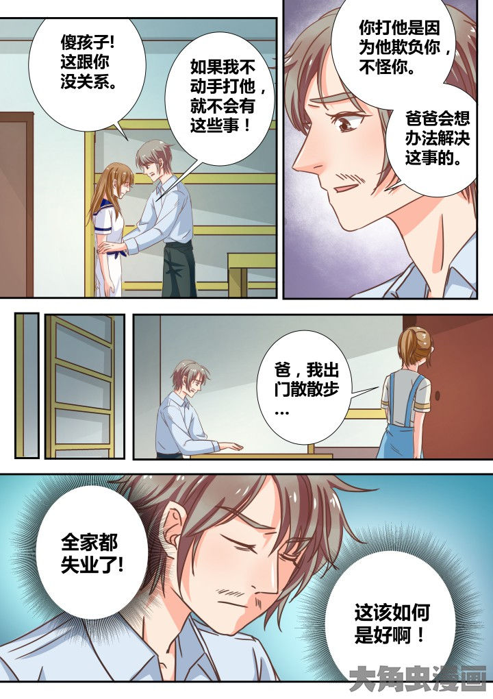 女勇者的逆袭漫画,第19章：1图