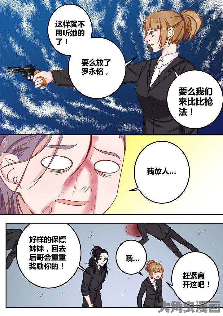 女勇者的逆袭漫画,第66章：1图