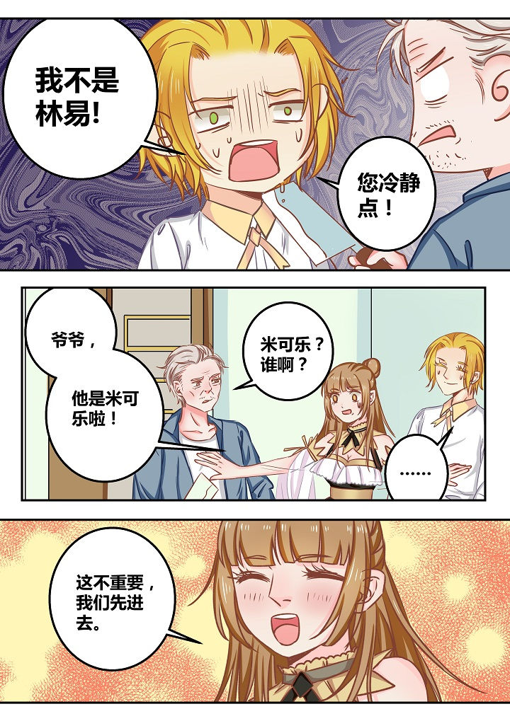 女勇者的逆袭漫画,第50章：1图