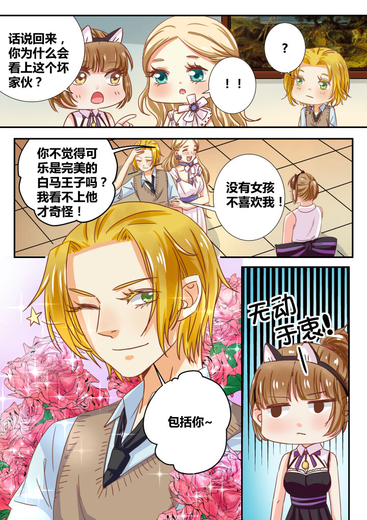 女勇者的逆袭漫画,第27章：2图