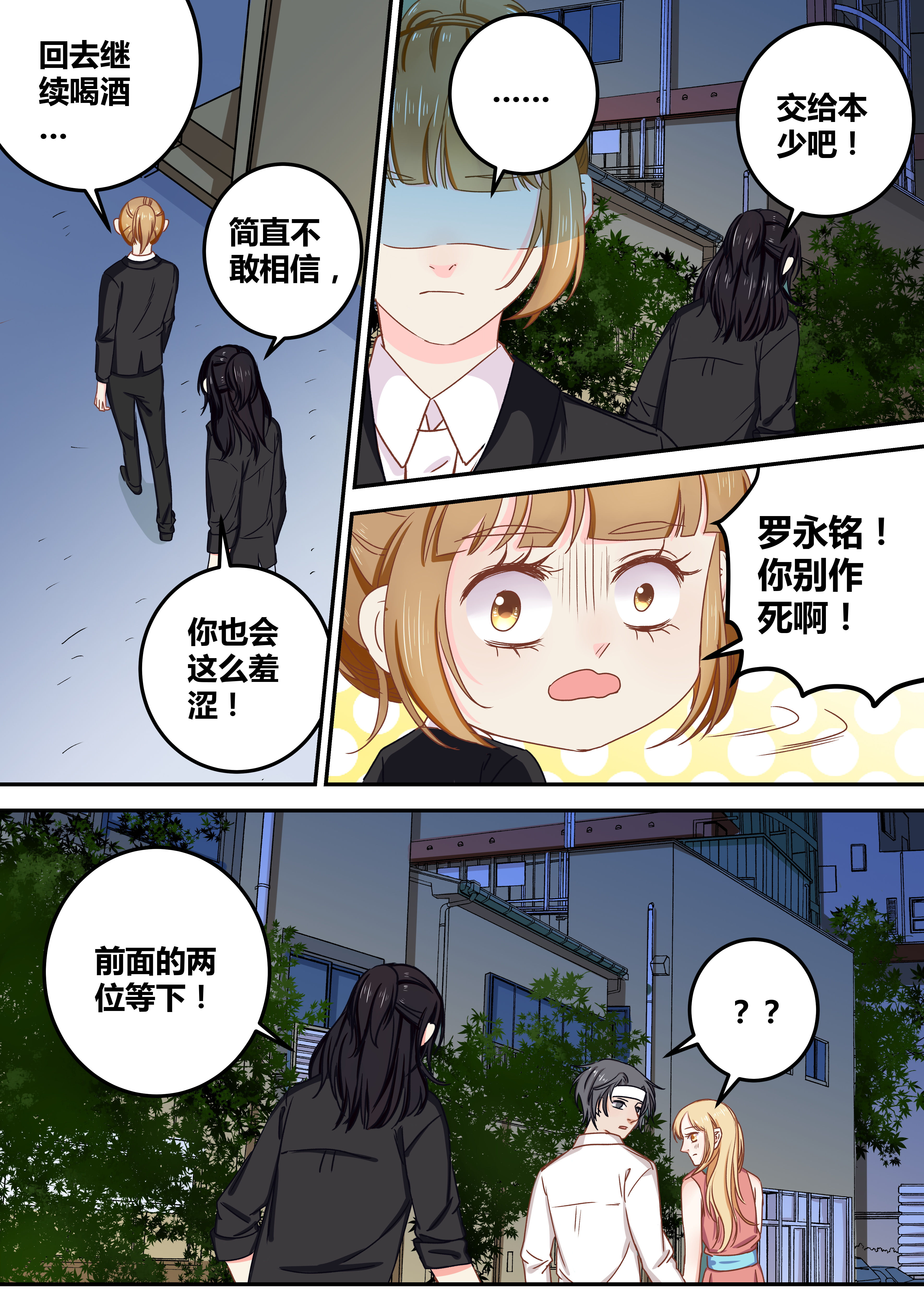 女勇者的逆袭漫画,第70章：1图