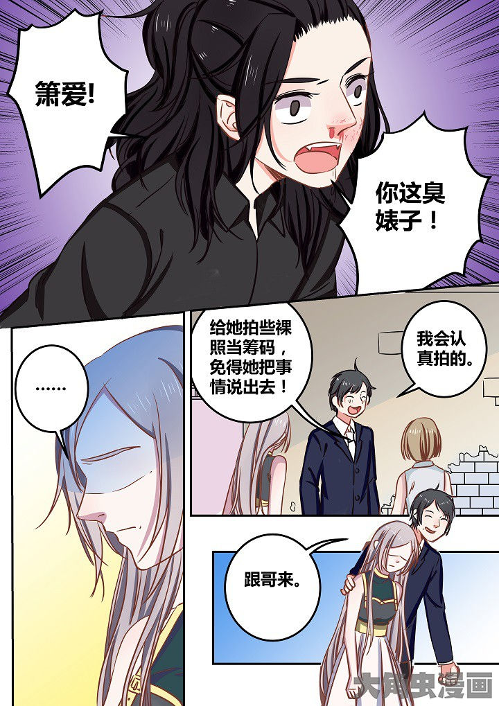 女勇者的逆袭漫画,第64章：2图