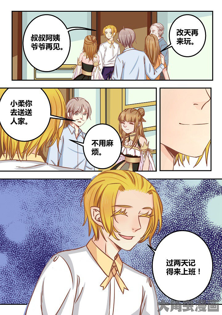 女勇者的逆袭漫画,第51章：2图
