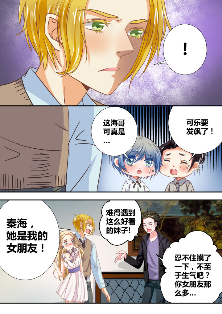 女勇者的逆袭漫画,第27章：1图