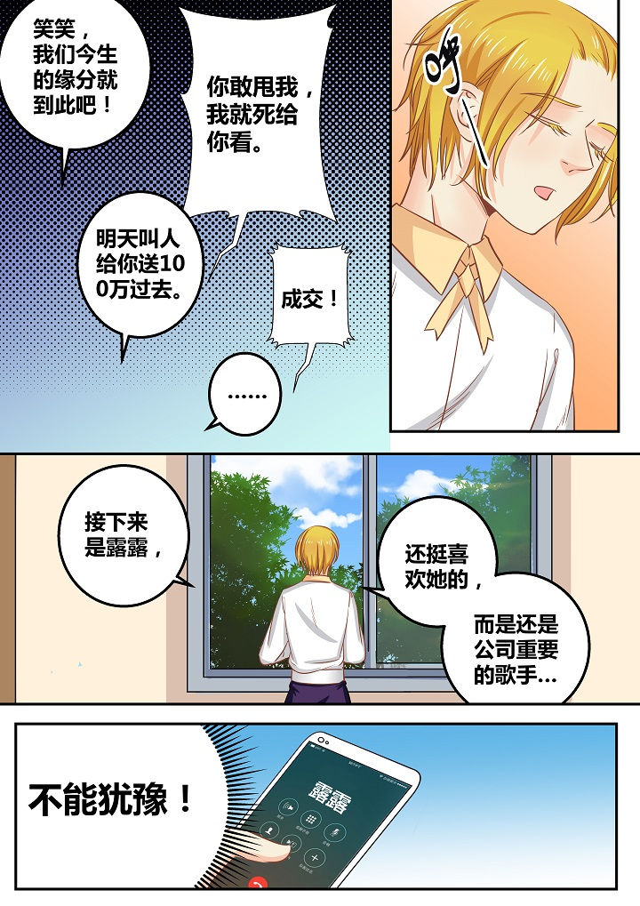 女勇者的逆袭漫画,第53章：2图