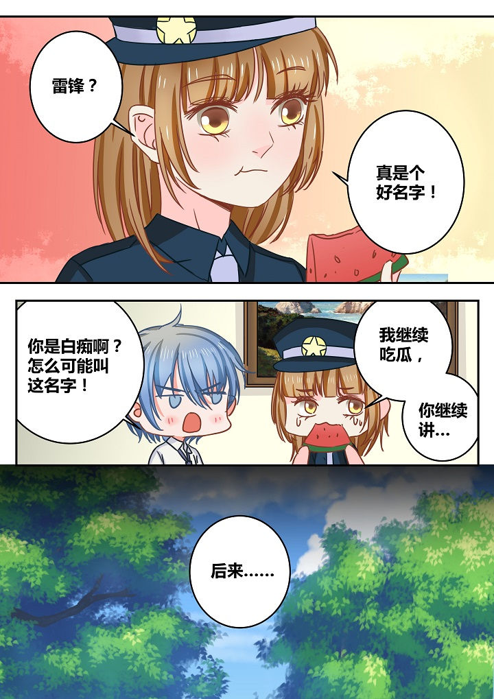 女勇者的逆袭漫画,第37章：1图