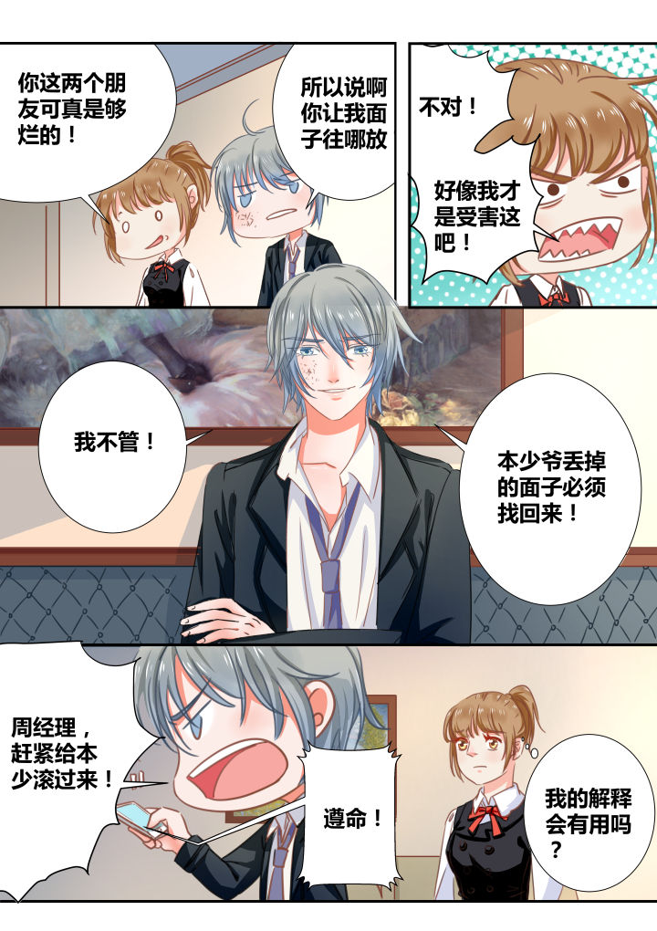 女勇者的逆袭漫画,第4章：1图
