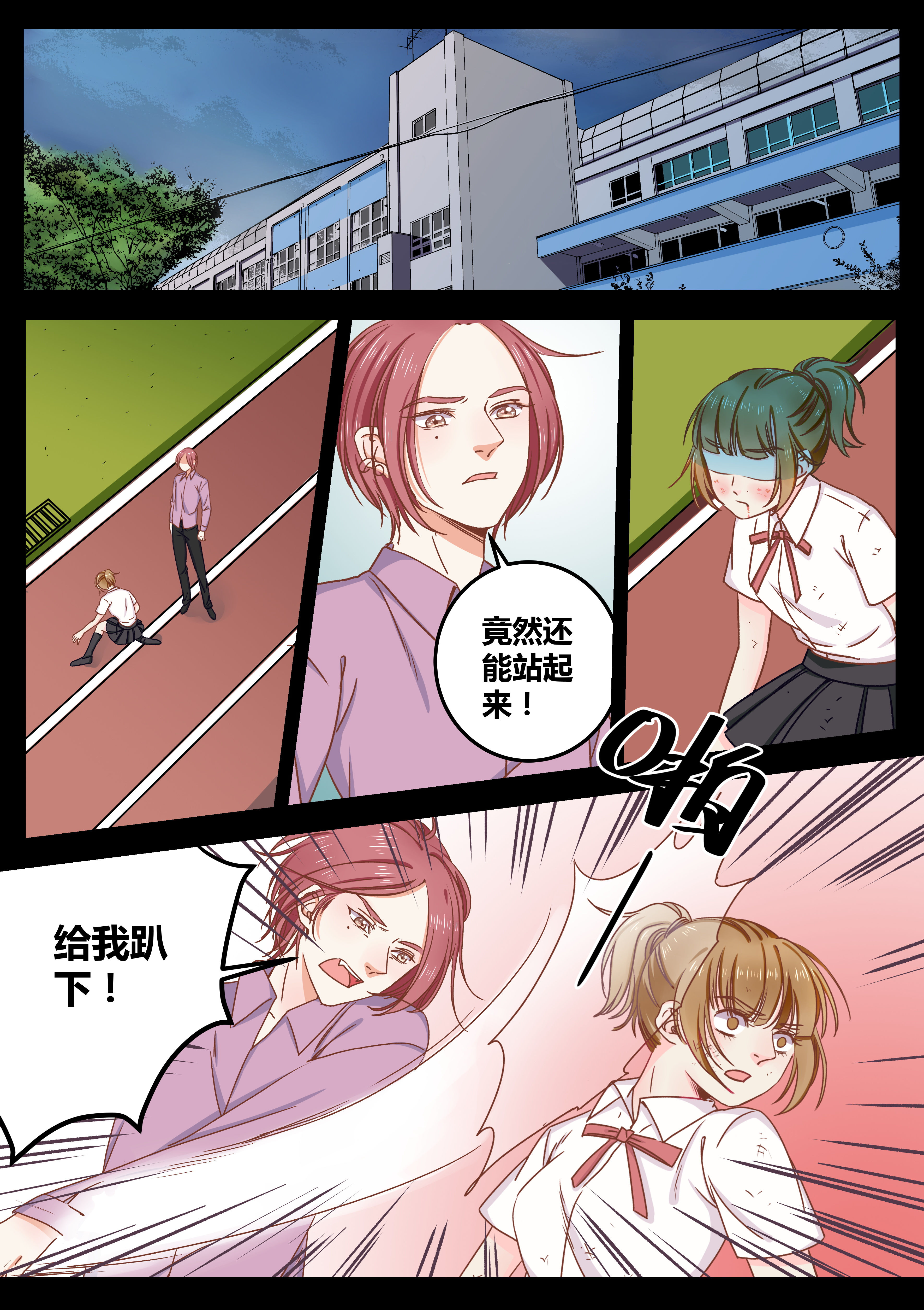 女勇者的逆袭漫画,第71章：1图