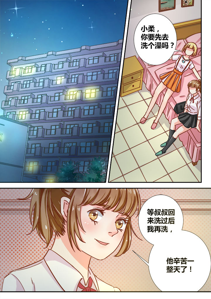 女勇者的逆袭漫画,第8章：1图